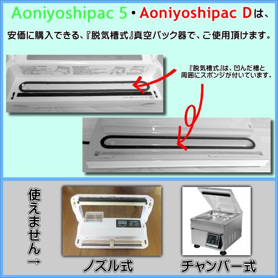 真空パック袋＆ロール あおによしダイレクト