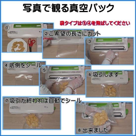 Aoniyoshipac D 真空パックロール L3本 | お好みの長さにカット Aoniyoshipac D 真空パックロール L3本 | お好みの長さにカット