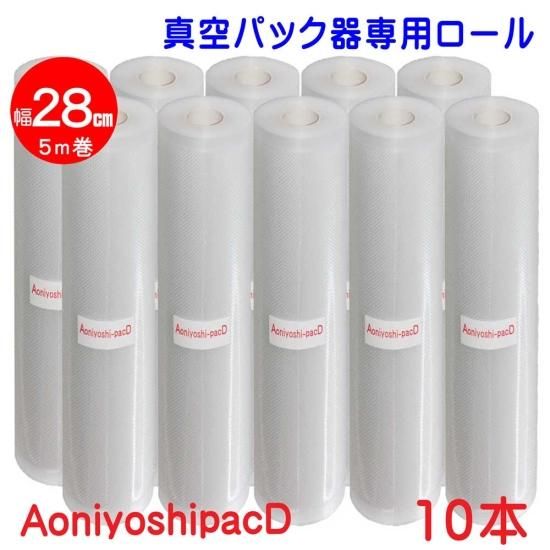 真空パック器用ロール (28cm幅10本 + 20cm幅 10本) 計20本 - 容器