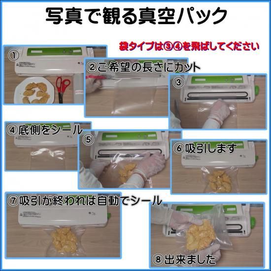 Aoniyoshipac5 真空パック器 20cm幅ロールフィルム JR5-00-06 (20cm幅