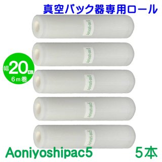 Aoniyoshipac5 ѥå 20cmե JR5-00-05 (20cm 5)