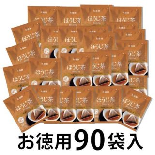 【お徳用】ほうじ茶ティーバッグ(90袋入)