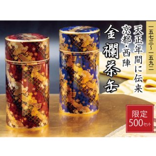 金襴茶缶セット