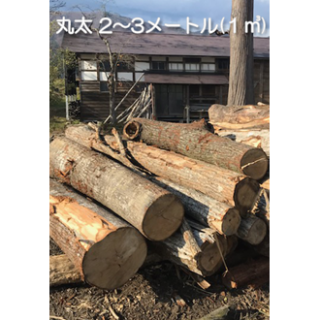 未乾燥薪-立方メートル売り - 山形薪直販(やまがた まき ちょく 未乾燥薪-立方メートル売り - 山形薪直販(やまがた まき ちょく