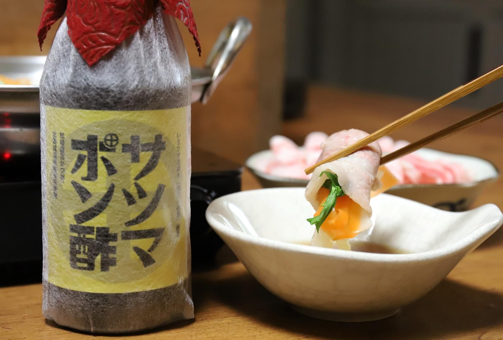 サツマポン酢×黒豚しゃぶしゃぶ