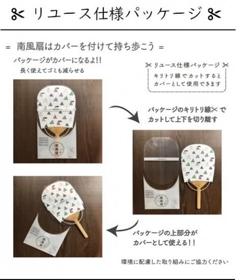 木製 80号 扇笠揃 木製 80号 扇笠揃