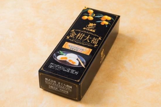 金柑大福5個入り | さくら農園 - 鹿児島のお土産・特産品通販