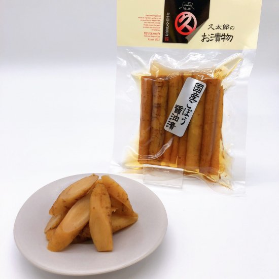 かいもん市場久太郎】ごぼう醤油漬 70ｇ｜漬物など鹿児島の特産品通販サイト【かごかご.jp】