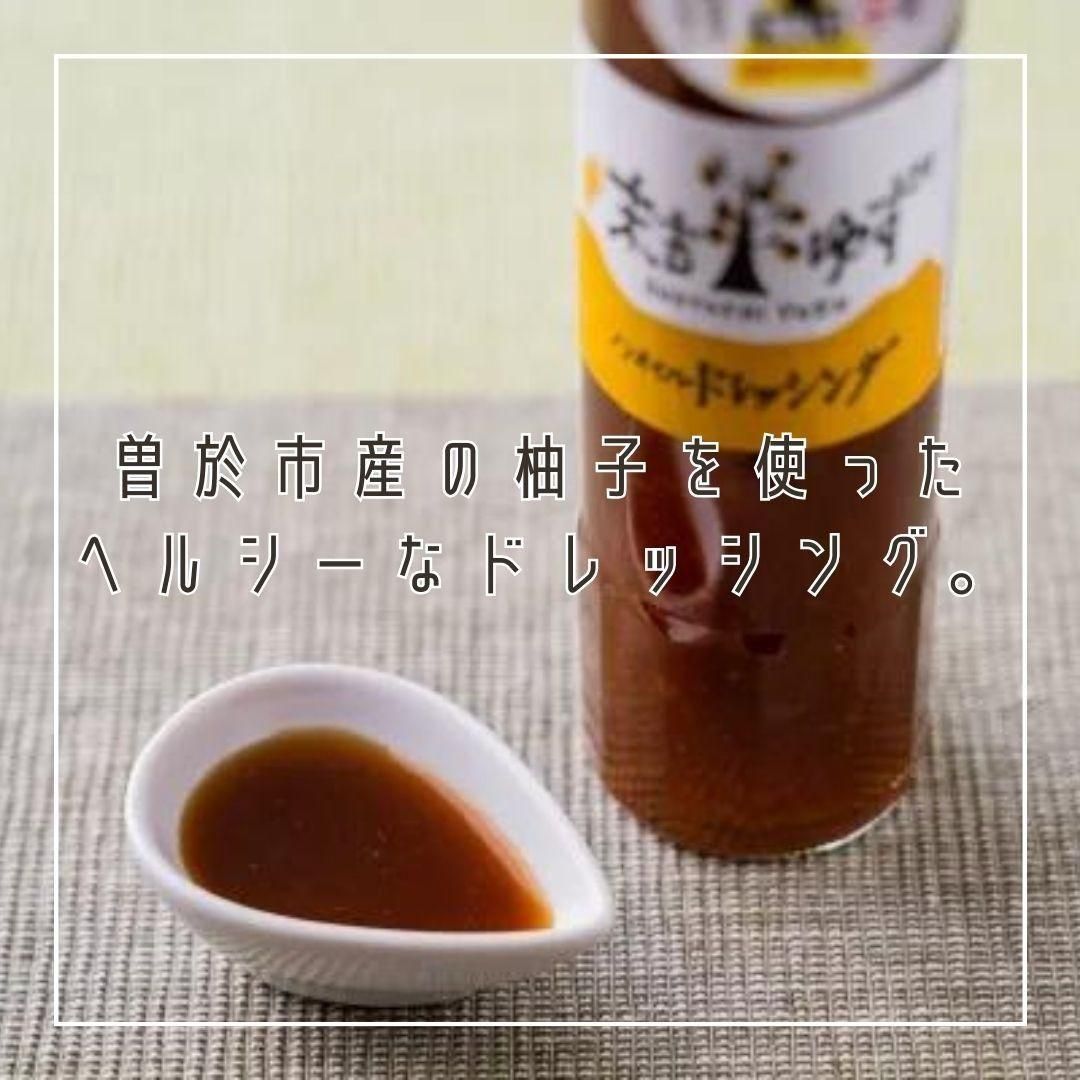 柚子　ページ 新感覚調味料 かおる柚子 | 調味料,新感覚調味料シリーズ - 辻