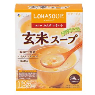 【ファイン】玄米スープ