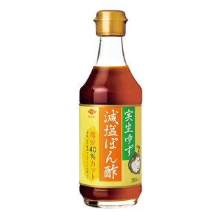 【チョーコー醤油】実生ゆず減塩ぽん酢（300ml）