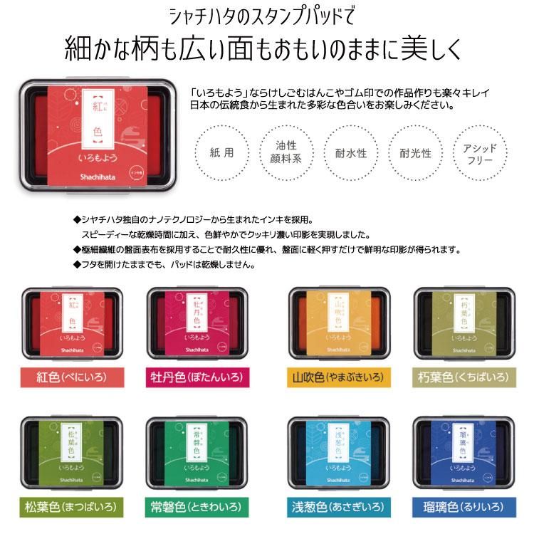 シヤチハタ いろもよう - siawasehanko SUNKODO シヤチハタ いろもよう - siawasehanko SUNKODO
