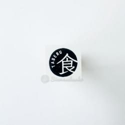 <img class='new_mark_img1' src='https://img.shop-pro.jp/img/new/icons1.gif' style='border:none;display:inline;margin:0px;padding:0px;width:auto;' />TABERU