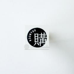 【最終値下/計55枚】クリアスタンプアソートセット クリアスタンプ - siawasehanko SUNKODO
