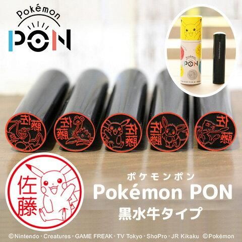 Pokemon PONסʥȡ˹