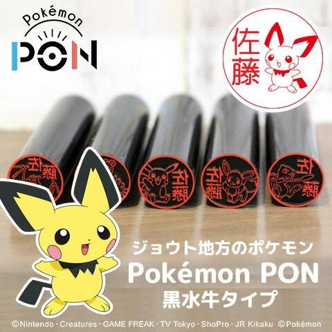 Pokemon PONסʥ祦˹