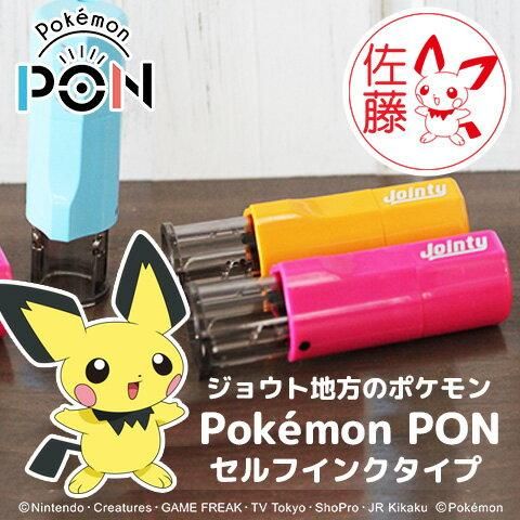ポケモン - バンコページ kanto_pen_p01.jpg