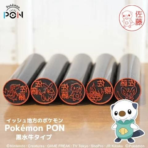 Pokemon PONסʥå˹