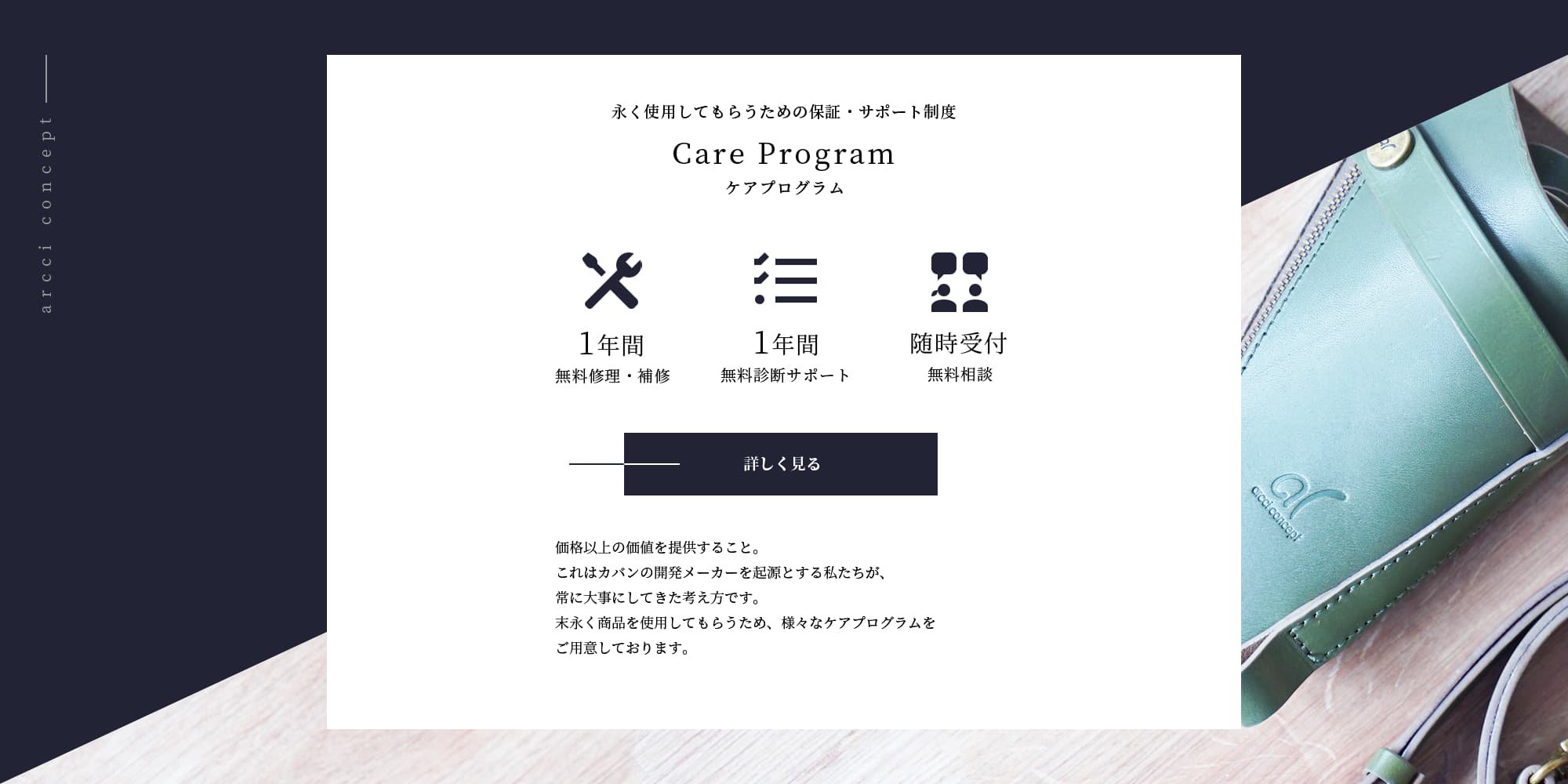 arcci concept Care program