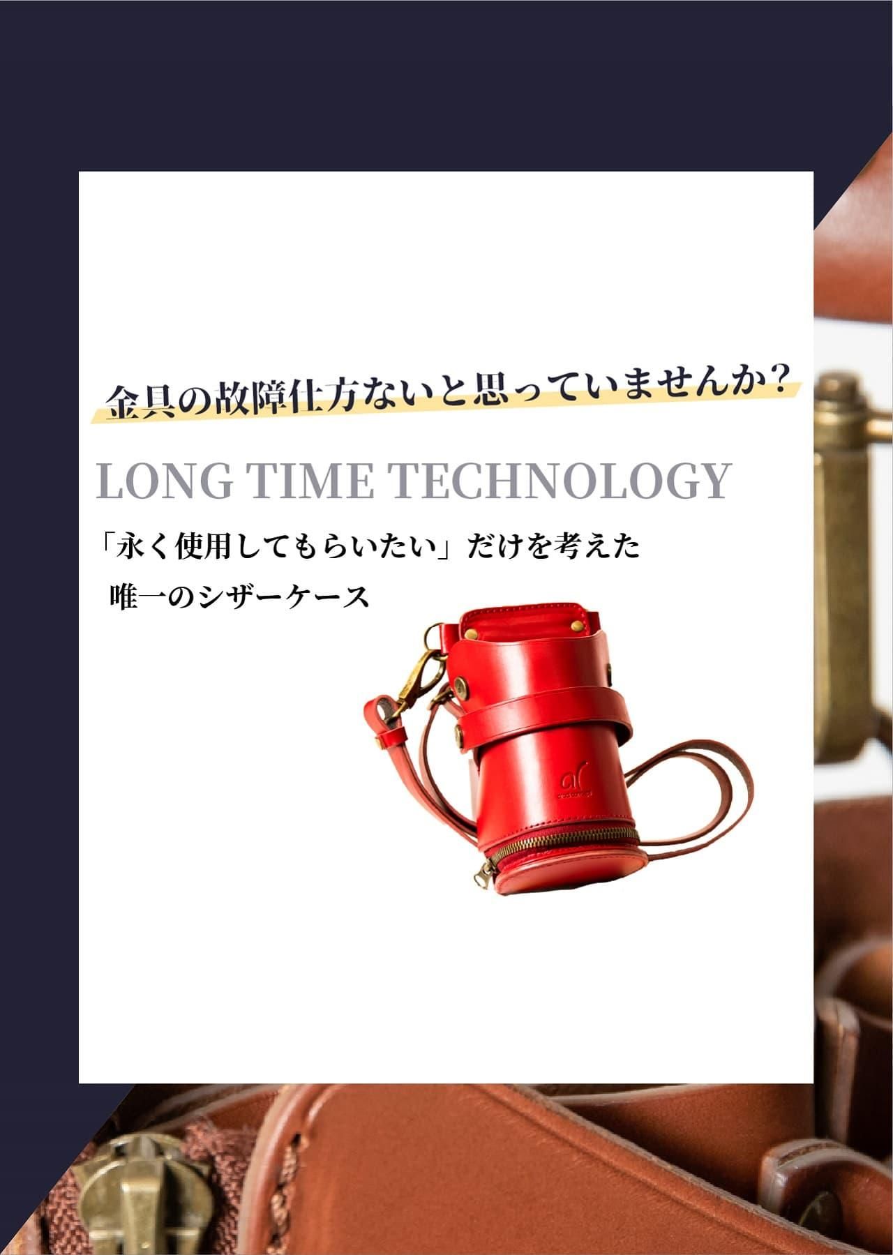 シザーケース専門店【アーチコンセプト】Online Store
