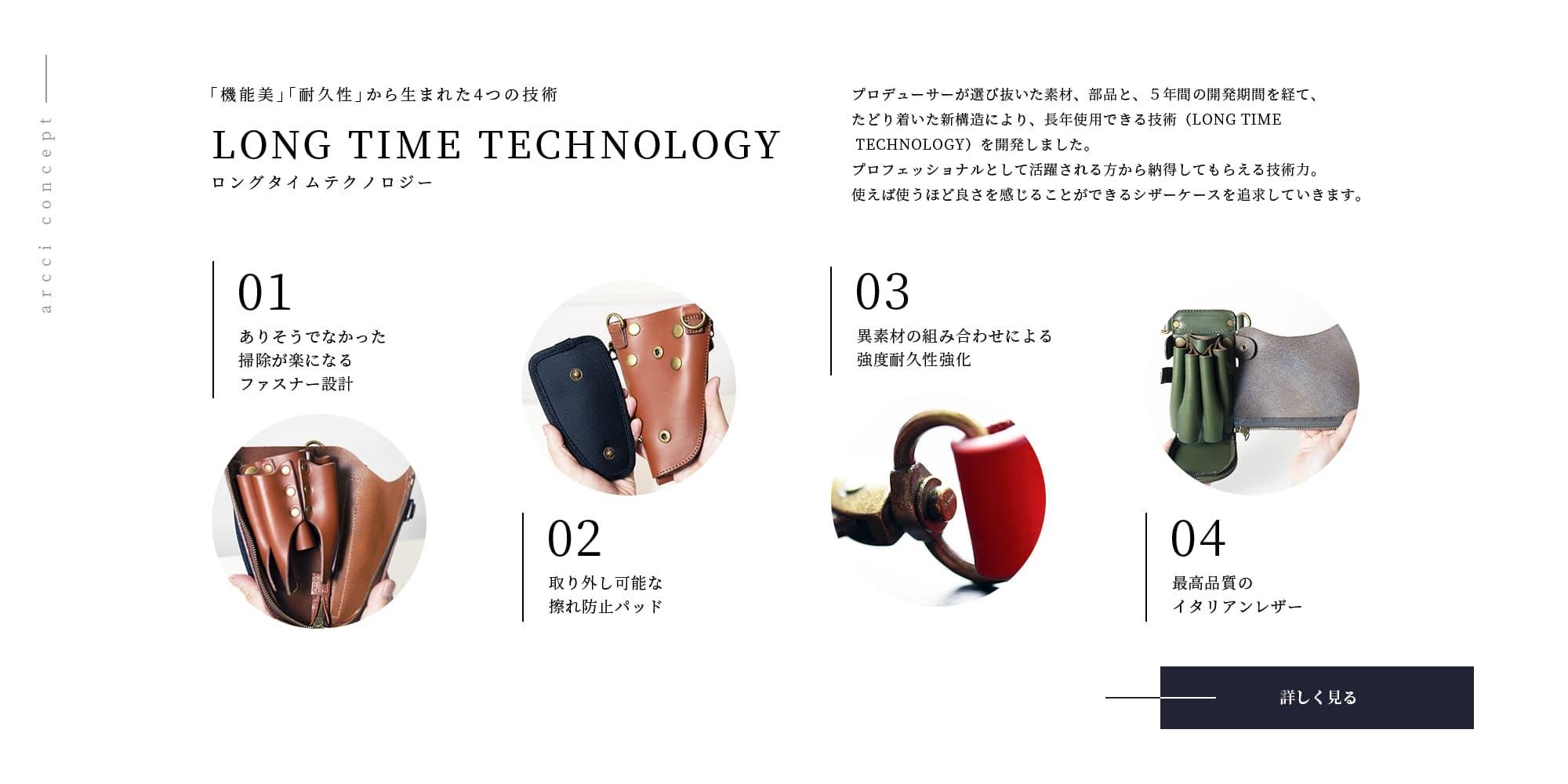美容師向けのおしゃれな本革シザーケースの通販は【アーチ