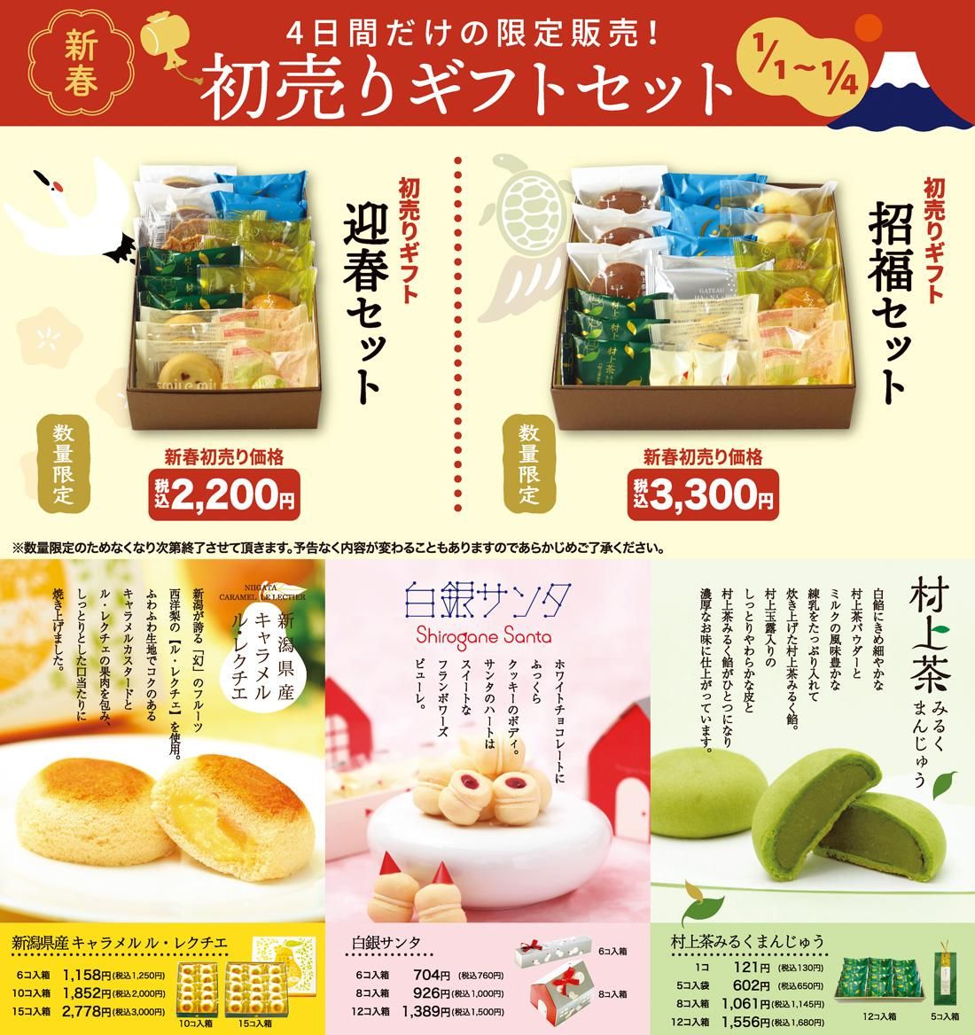 MIMATSUガトウ専科 年末年始用 ご案内