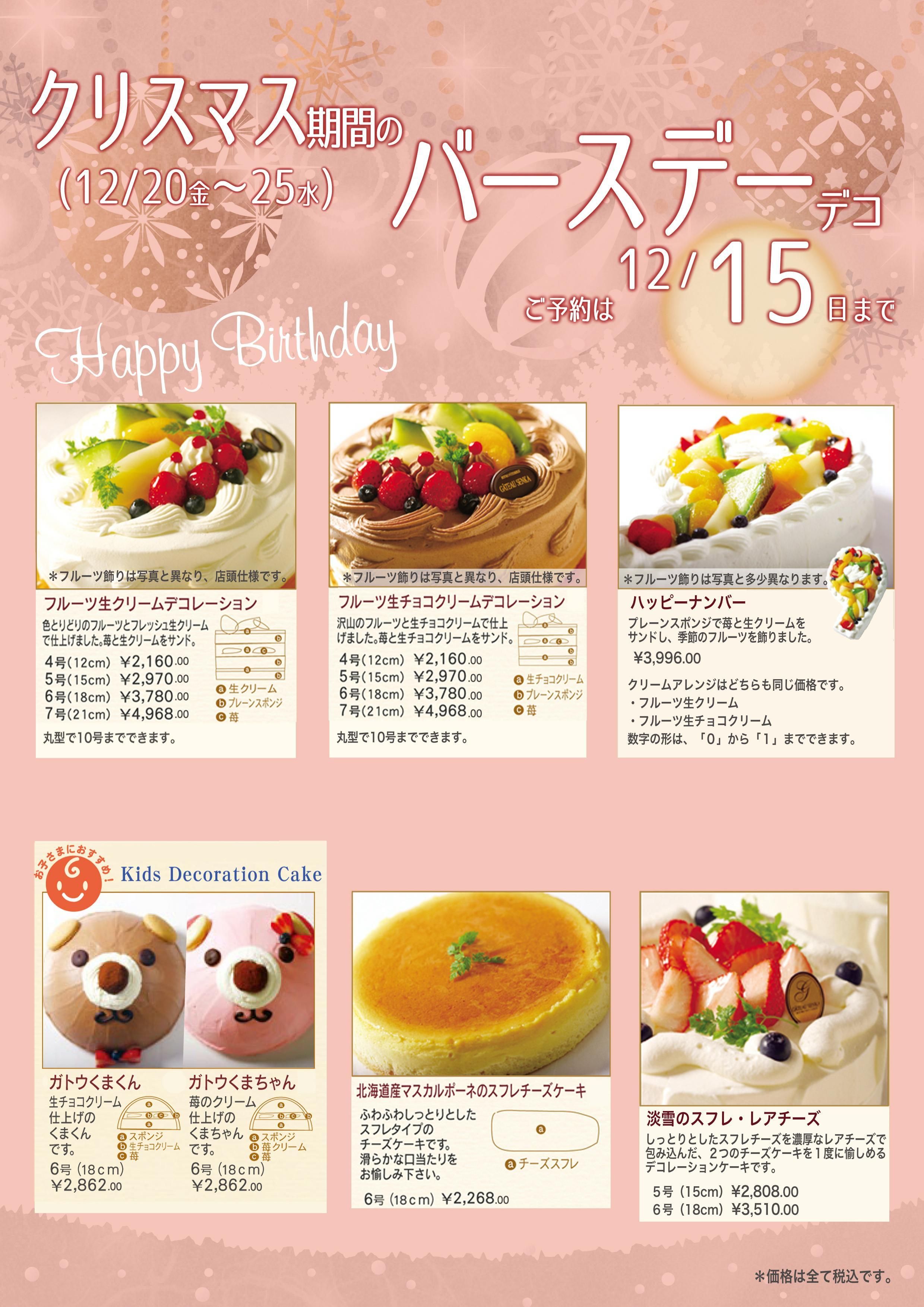 お知らせ2024 - ガトウ専科