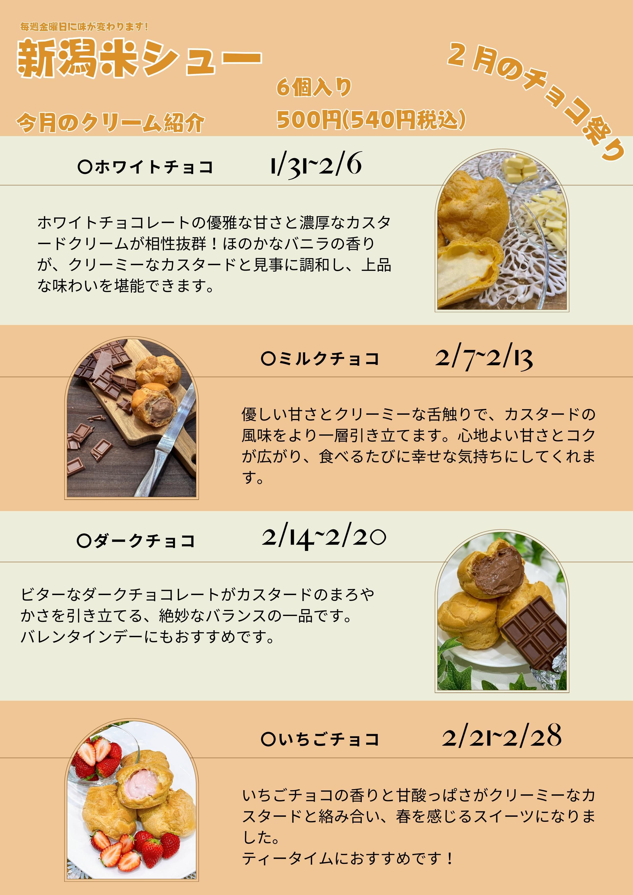 お知らせ2025 - ガトウ専科