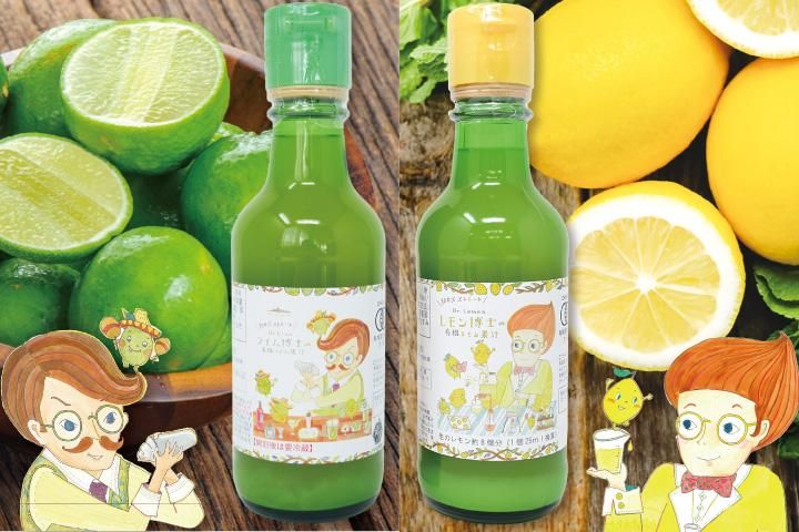 セットでお得】有機レモン果汁＆有機ライム果汁 おためしセット