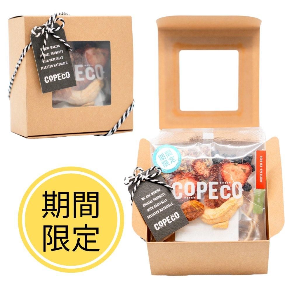 夏限定】スペシャルドライフルーツティー 3種セット- 国産・無添加