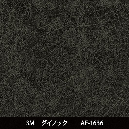 機能・用途から探す - 3M・ダイノック・サンゲツ・リアテック｜プロ