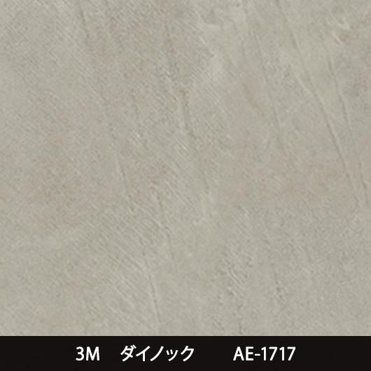 スタッコ - 3M・ダイノック・サンゲツ・リアテック|プロ向け スタッコ - 3M・ダイノック・サンゲツ・リアテック|プロ向け