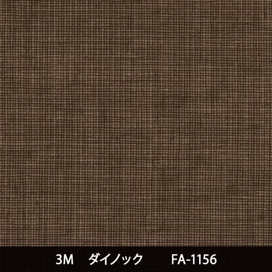 送料無料の通販 テクスチュア・布 3M・ダイノック・サンゲツ・リアテック - その他