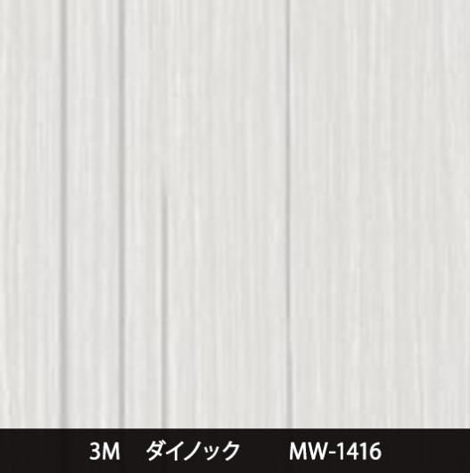 木目 - 3M・ダイノック・サンゲツ・リアテック|プロ向けシート 木目 - 3M・ダイノック・サンゲツ・リアテック|プロ向けシート