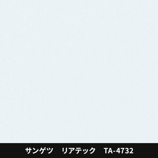 サンプル】リメイクシート 強粘着タイプ リアテック サンゲツ