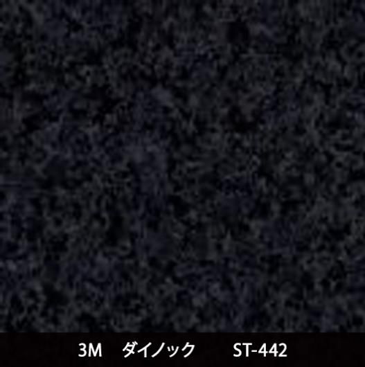 石目 - 3M・ダイノック・サンゲツ・リアテック|プロ向けシート 石目 - 3M・ダイノック・サンゲツ・リアテック|プロ向けシート