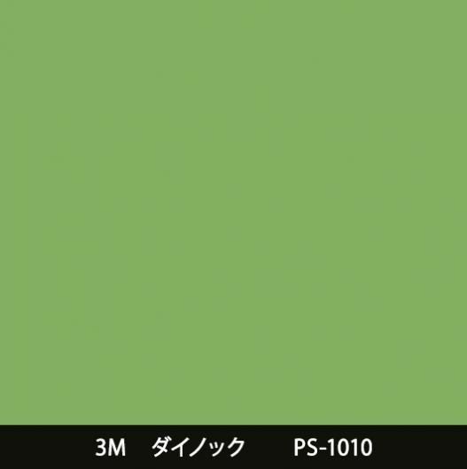 W-618 - 3M・ダイノック・サンゲツ・リアテック｜プロ向けシート