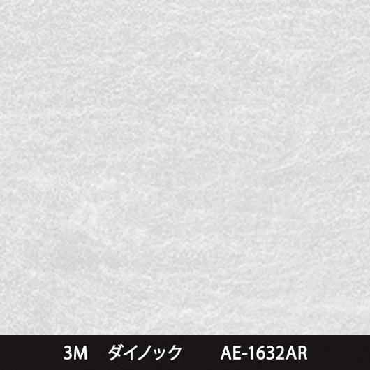 AE-1632AR˶