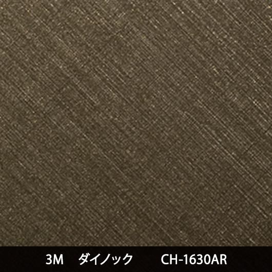 CH-1630AR ˶