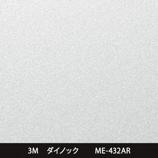 ダイノック - 3M・ダイノック・サンゲツ・リアテック｜プロ向け