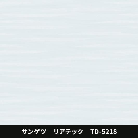 ダイノックシート sangets TA-8335 商品検索 - 3M・ダイノック・サンゲツ・リアテック｜プロ向け