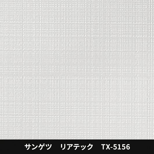 TX-5156