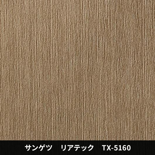 TX-5160