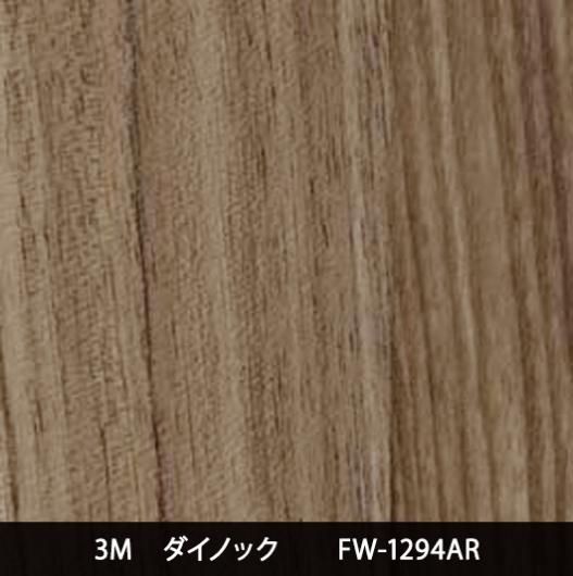 FW-1294AR ˶