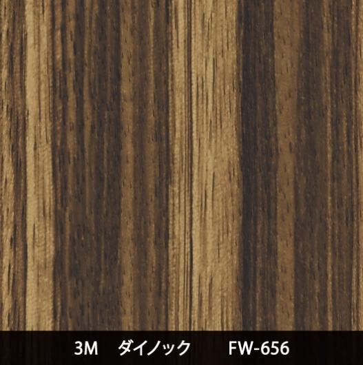 サンド - 3M・ダイノック・サンゲツ・リアテック｜プロ向け
