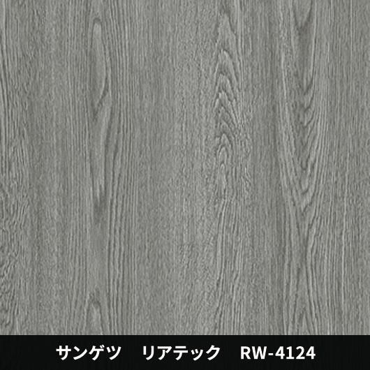 RW-4124