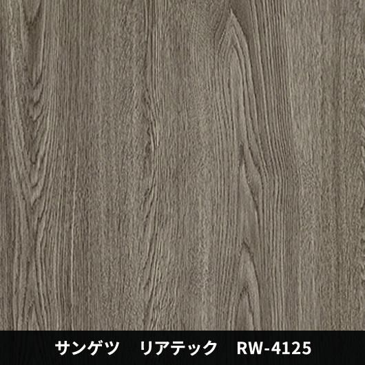RW-4125