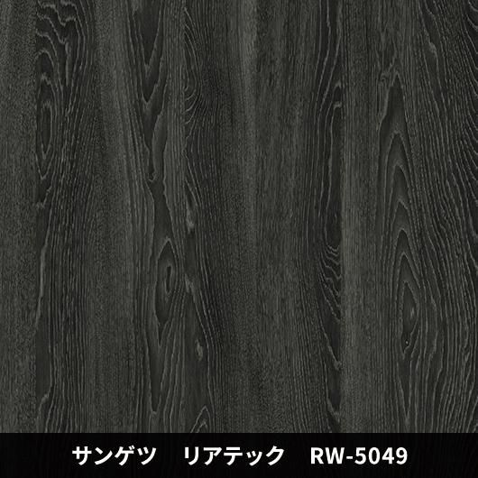 RW-5049