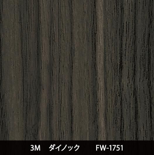 木目 - 3M・ダイノック・サンゲツ・リアテック｜プロ向けシート