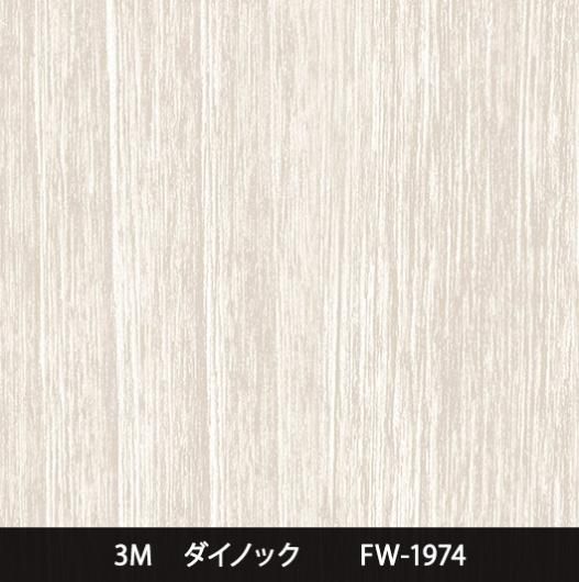 リアテックシート サンゲツ Solid Color TA5231～TA4752